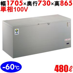 カノウ冷機 超低温フリーザー OF-500sus 冷凍庫 480L 幅1705×奥行730×高さ865｜tenpos