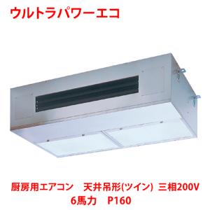 TOSHIBA（東芝） GPSA08013MUB 日本キヤリア（旧東芝） 業務用エアコン 