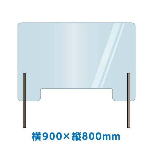 パーテーションスタンド（塩ビ）受付カウンター用 1セット 横900×縦800mm 0003-01 業...