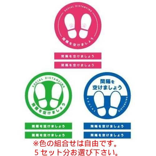 S.Dフロアシート 5セット 0009-05 (色組合せ自由)/業務用/新品/小物送料対象商品