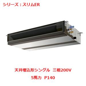 業務用エアコンシングル 5馬力の通販ならテンポスドットコム