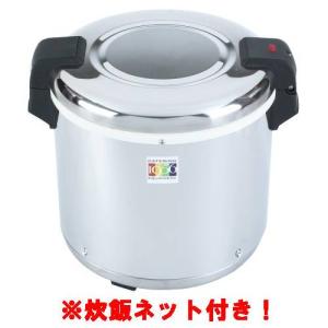 A946展示品❗️電気不要❗️2.2升4L電気使わない象印業務用