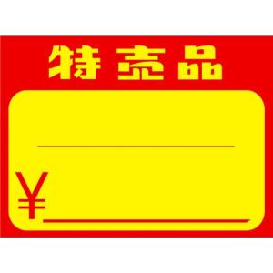 黄カード 大 特売品 ￥/50枚×5冊入/業務用/新品/小物送料対象商品｜tenpos