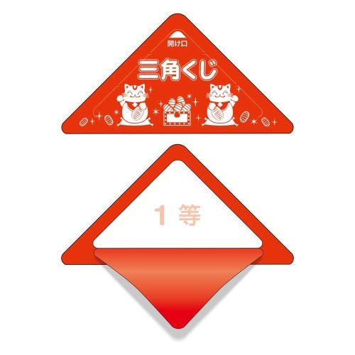 スッキリくじ 1等/10枚×1冊/業務用/新品/小物送料対象商品