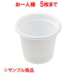 【サンプル】3/4オンスカップ 本体(V) 1枚