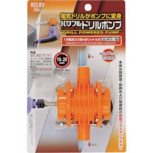 THREEAXIS パワフルドリルポンプ 軸径:7mm/業務用/新品/小物送料対象商品