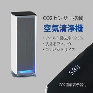 ベルエール Co2センサー搭載 静電気フィルタ式空気清浄機/業務用/新品/送料無料｜tenpos