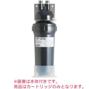 クリタック浄軟水器カートリッジ 型式： RS-10XLC （ RS-10XL用