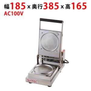 業務用/新品】【サンテック】ミニパンケーキ MPK-10 幅185×奥行 業務用/新品】【サンテック】ミニパンケーキ MPK-10 幅185×奥行