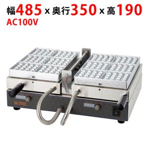 ワッフルメーカー サンテック HS-103 業務用 中古/送料別途見積 ワッフルメーカー サンテック HS-103 業務用 中古/送料別途見積