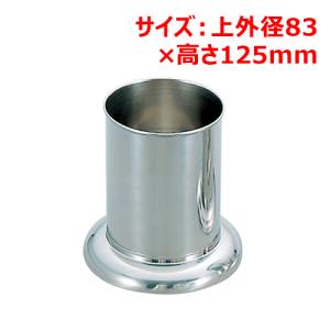 MT18-8ステン箸立 小(ハカマ付)φ83×H125mm/業務用/新品/小物送料対象商品｜tenpos