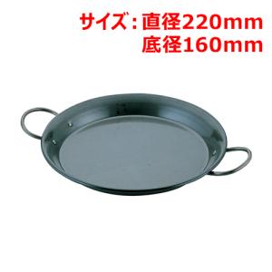 MT鉄パエリア鍋22cm/業務用/新品/小物送料対象商品｜tenpos