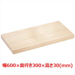 MTスプルスまな板(アラスカ桧) 30×60×3cm/業務用/新品/小物送料対象商品｜tenpos