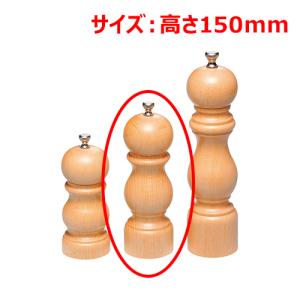 HOLARペパーミル ナチュラル15cm HH-06BH-P/業務用/新品/小物送料対象商品