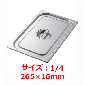 (5765) プロシェフ 18-8 GNパン 補強重なり防止付 1／1 100mm まとめて3個 ホテルパン 業務用 飲食店 厨房 店舗用 61-6543-27 プロシェフ 18-8 GNパン補強重なり防止付 1/1 150mm