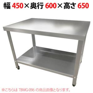 TBWG-046【テンポスオリジナル】コンロ台/ステンレス作業台 幅 TBWG-046【テンポスオリジナル】コンロ台/ステンレス作業台 幅