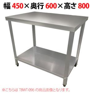 組立式　業務用 TB作業台 幅450×奥行600×高さ800 TBWT-046-KD   新品 送料無料｜業務用厨房機器のテンポス