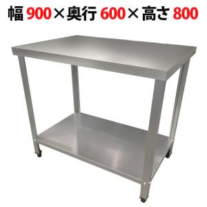 組立式　業務用 TB作業台 幅900×奥行600×高さ800 TBWT-096-NO4  送料無料 新品｜業務用厨房機器のテンポス