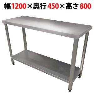 ステンレス作業台 ステンレス作業台