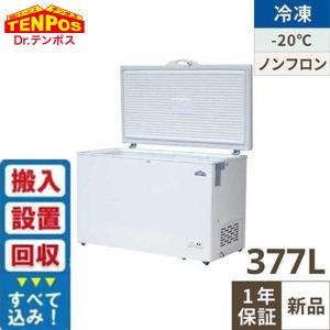 TENPOS 冷凍庫 大容量 ストッカー　業務用 TB冷凍ストッカー テンポスドットコム 業務用冷蔵/冷凍庫 【通販