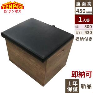 BENTOOL-500 荷物収納スツール＆ベンチ 「ベンツール」W500 1人掛け