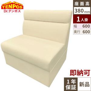 テンポスオリジナル！業務用ソファ・スツール