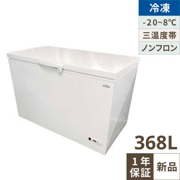 TB3A-368-AC 【テンポスオリジナル】三温度帯冷凍ストッカー 368L 幅1275×奥行75...