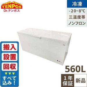 冷凍ストッカー