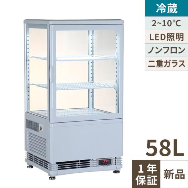 【テンポスオリジナル】TB4面ガラス冷蔵ショーケース 58L 白 TBSC4-058-WH 幅428...