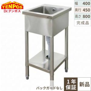 奥行450mmタイプ1槽シンクの通販ならテンポスドットコム