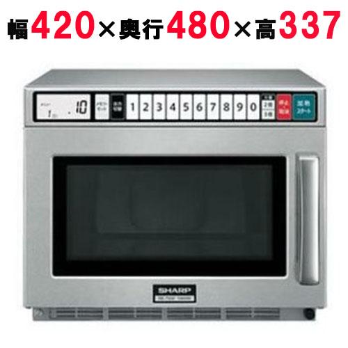 SHARP(シャープ) 業務用電子レンジ RE-7600P 幅420×奥行480×高さ337mm 単...