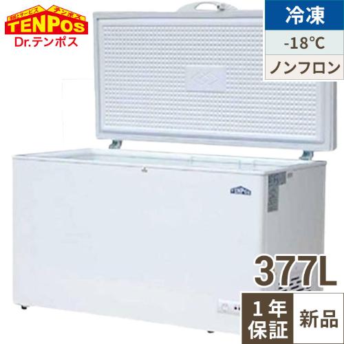 TBCF-377-RH 【3年保証】 TB冷凍ストッカー 377L 幅1356×奥行758×高さ82...