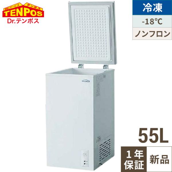 TBCF-60-RH【テンポスオリジナル】冷凍ストッカー 上開きタイプ 55L 単相100V 415...