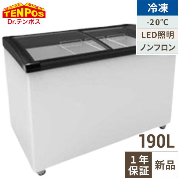 TBSC-190F 【テンポスオリジナル】冷凍ショーケース 曲面ガラス扉 190L 幅1105×奥行...