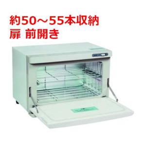 即納可 業務用/新品 タオルウォーマー おしぼり 12L 50~55本用 前開き扉仕様 TBTW-50M 幅420×奥行275×高さ290(mm) 送料無料｜tenpos