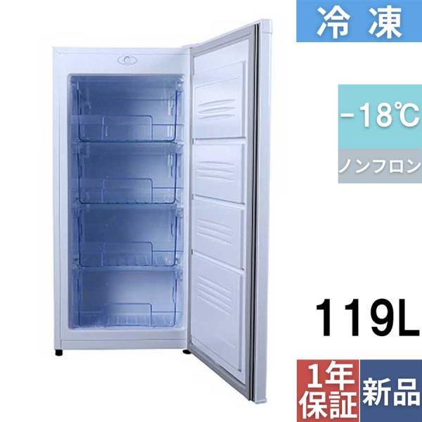 限定販売/TB 冷凍ストッカー 119L 4段 アップライトタイプ 幅526×奥行526×高さ107...