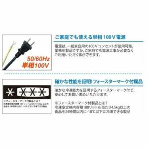 TBUF-198-RH【テンポスオリジナル】冷...の詳細画像4