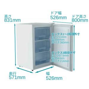 TBUF-88-RH 冷凍ストッカー 88L ...の詳細画像1