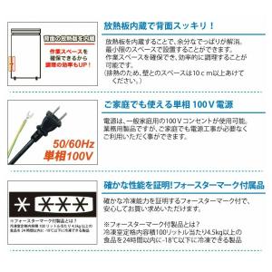 TBUF-88-RH 冷凍ストッカー 88L ...の詳細画像4