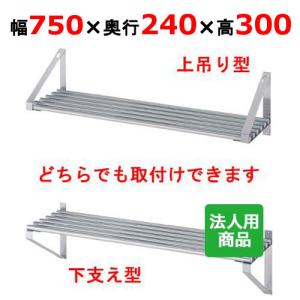 パイプ棚・平棚