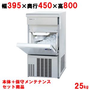 業務用/新品パナソニック保守メンテ付キューブアイス製氷機