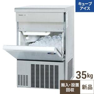 製氷機35kgタイプキューブアイスの通販ならテンポスドットコム