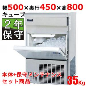 業務用/新品/パナソニック キューブアイス製氷機35kg SIM-AS3500 幅500×奥行450×高さ800mm 単相100V/送料無料｜tenpos