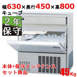 業務用/新品/パナソニック キューブアイス製氷機45kg SIM-AS4500 幅630×奥行450×高さ800mm 単相100V/送料無料｜tenpos