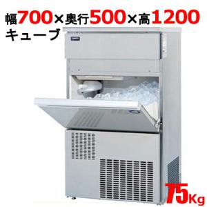 業務用/新品/パナソニック キューブアイス製氷機75kg SIM-AS7500(旧：SIM-S7500B) 幅700×奥行500×高さ1200mm 単相100V/送料無料｜tenpos