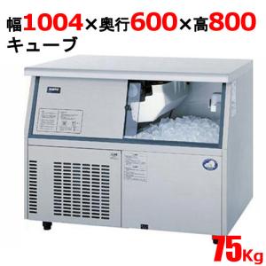 業務用/新品/パナソニック キューブアイス製氷機75kg SIM-S7500UB 幅1004×奥行600×高さ800mm 単相100V/送料無料｜tenpos