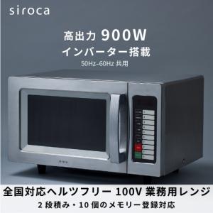 業務用電子レンジ 業務用電子レンジ
