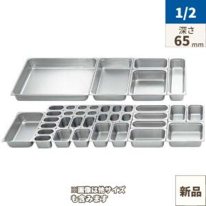 18-8穴明ホテルパン 1/2サイズ 深さ40mm ステンレス製 1-0121-0206