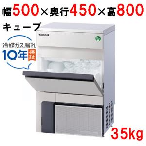 業務用//フクシマガリレイ/キューブアイス製氷機35kg