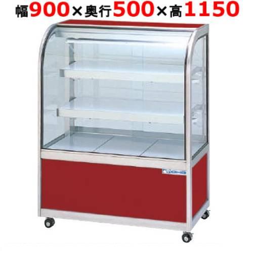 大穂製作所 冷蔵ケーキショーケース 後引戸  OHGU-Tk-900B（旧型式：OHGU-Th-90...